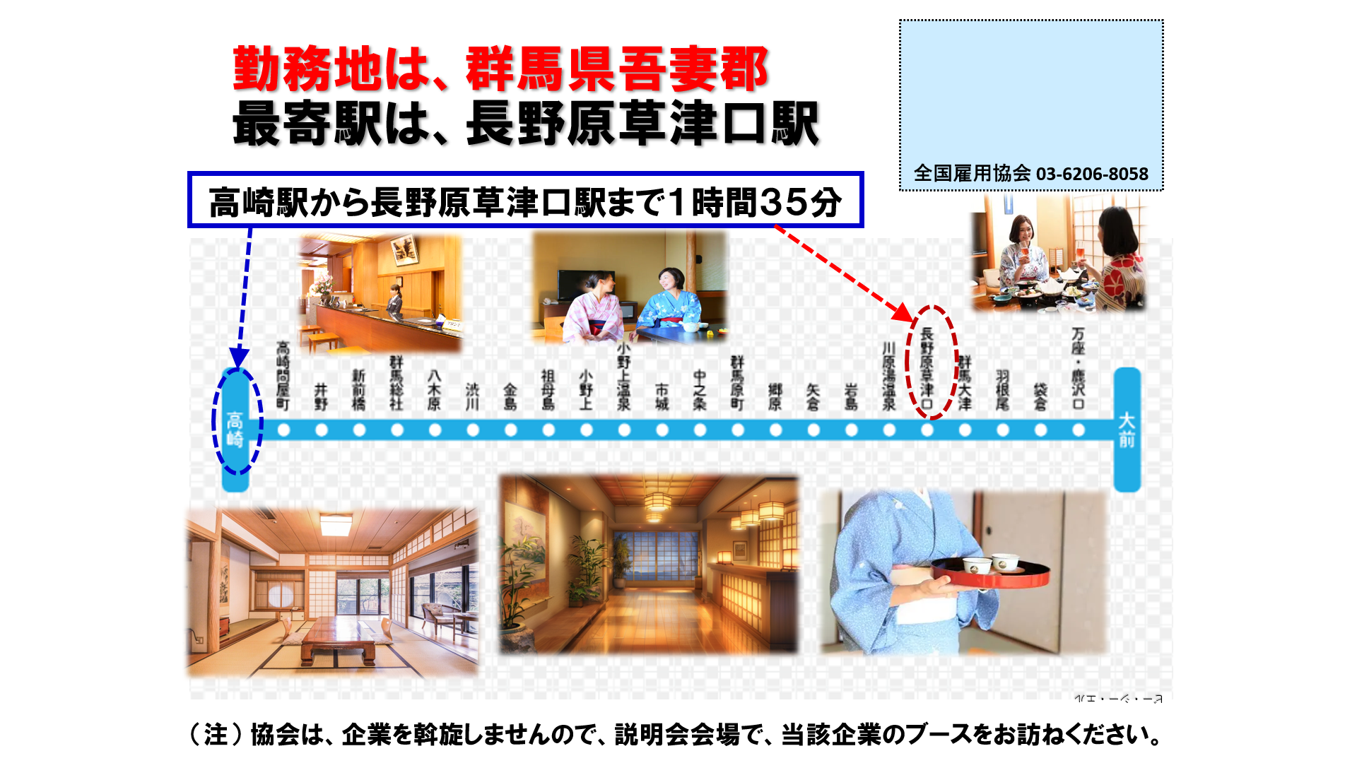 仕事、バイト、正社員